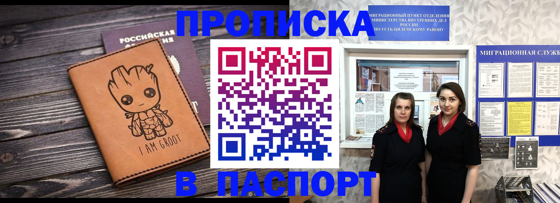 временная регистрация купить в Рузаевке