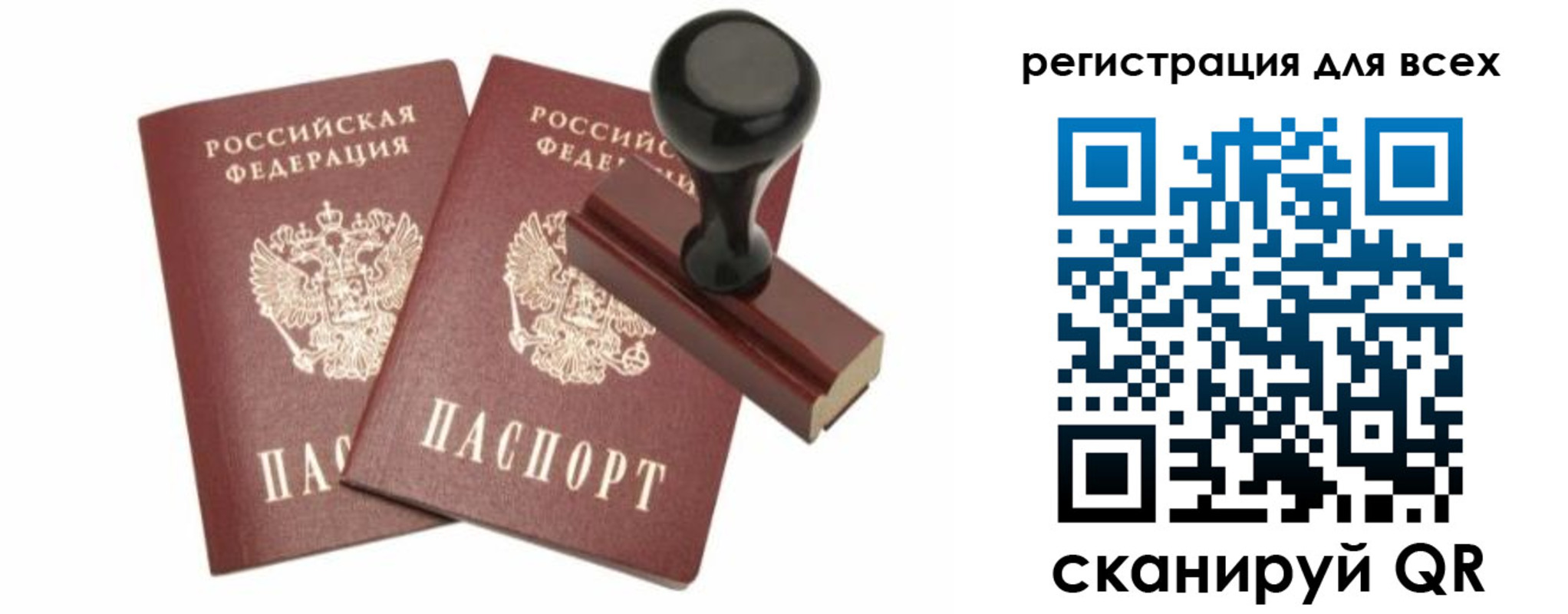 прописка для военкомата в Рузаевке