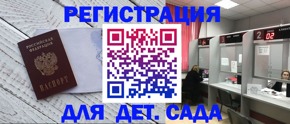 регистрация в Рузаевке